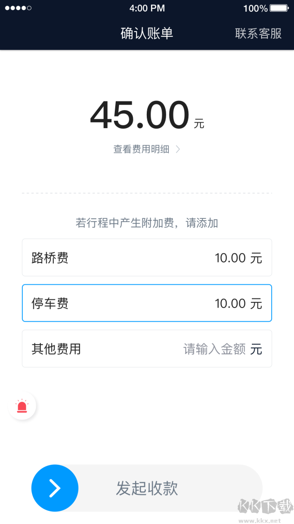 及时司机车主