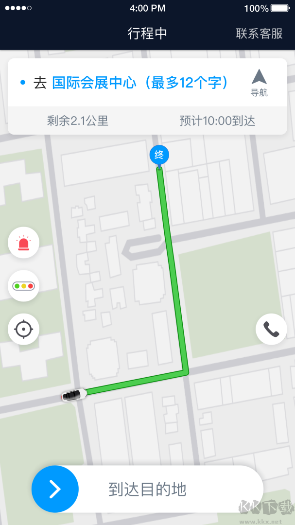 及时司机车主