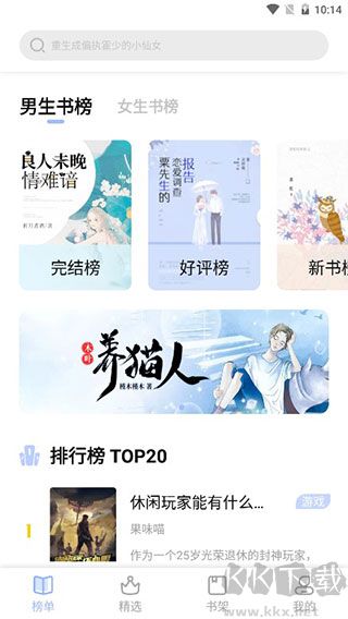 凡文阅读app最新版