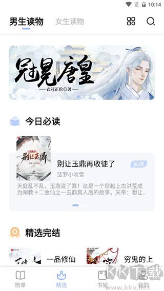 凡文阅读app最新版