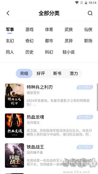 凡文阅读app最新版