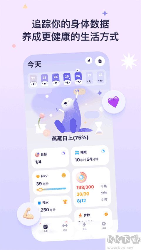OtterLifeapp
