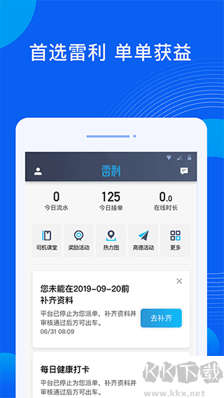 雷利出