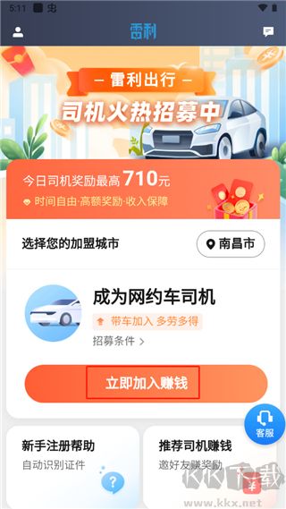 雷利出