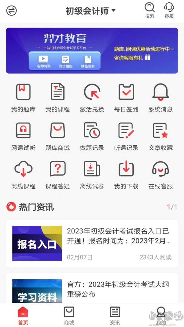羿才教育