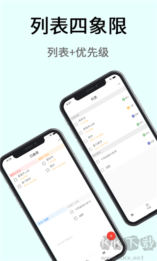极简计划app官方版