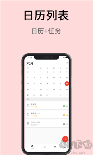 极简计划app官方版