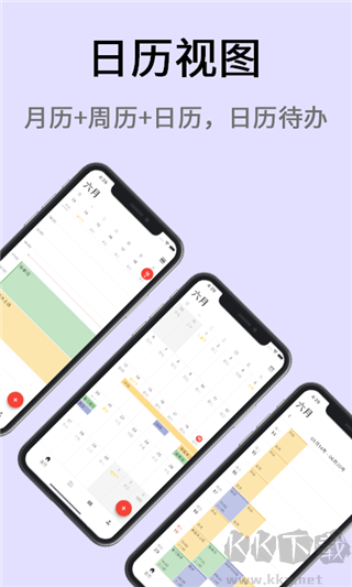 极简计划app官方版