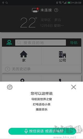 大加出行