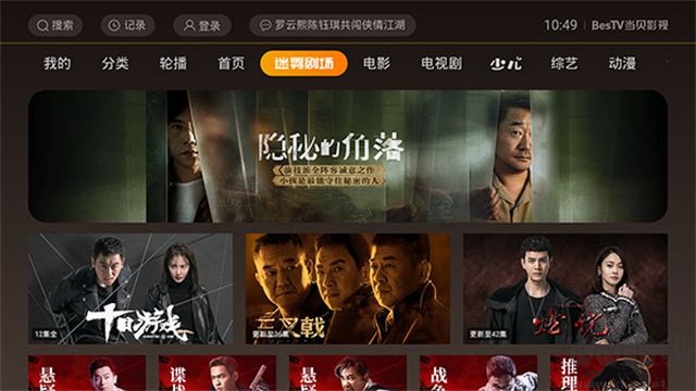 BesTV哈趣影视安卓版