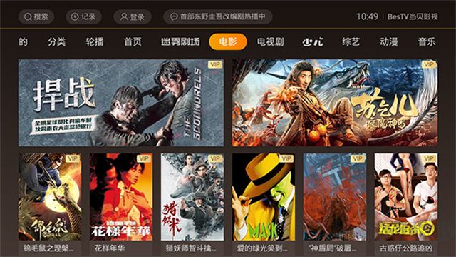 BesTV哈趣影视安卓版