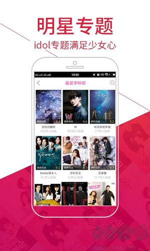追啊app最新版