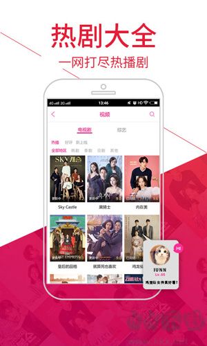 追啊app最新版