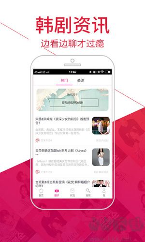 追啊app最新版