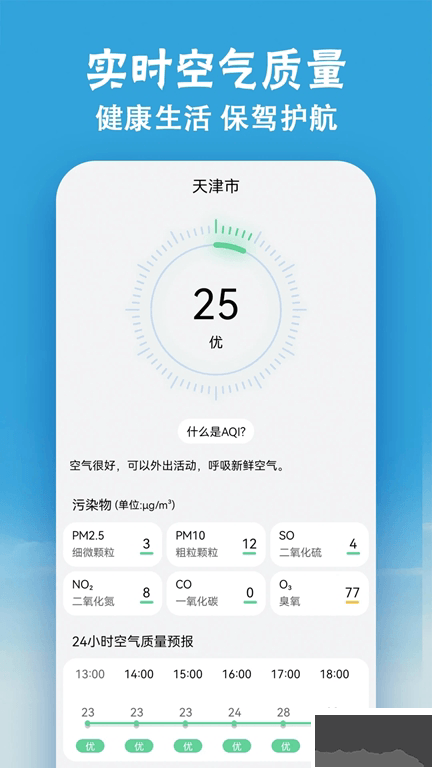 小云天气