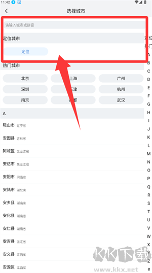小云天气