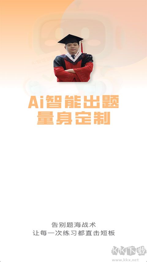 陶老师app
