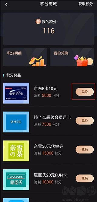 喜粤tv app手机版