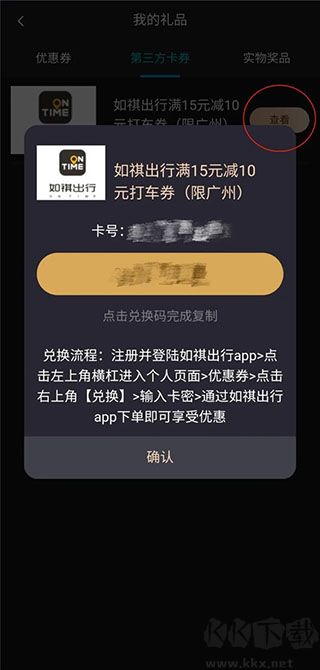 喜粤tv app手机版