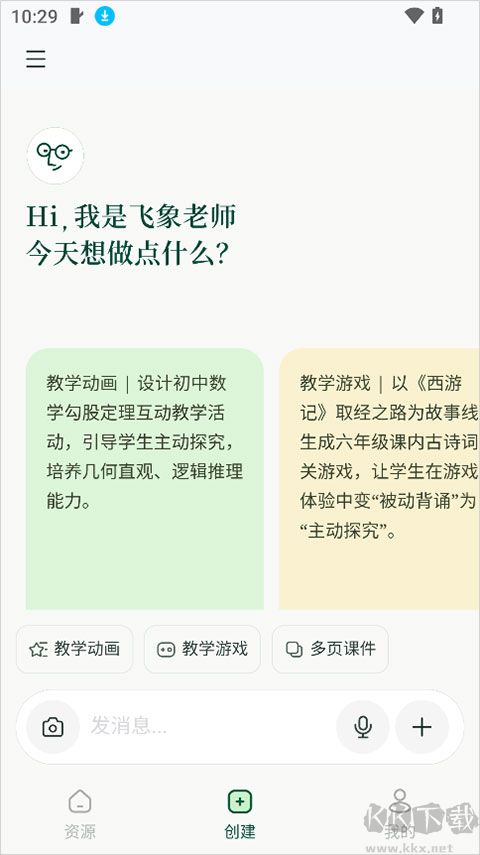 飞象老师