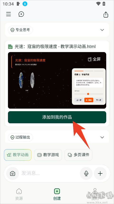飞象老师