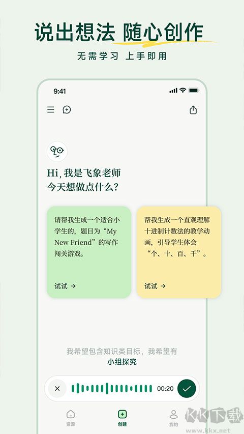 飞象老师
