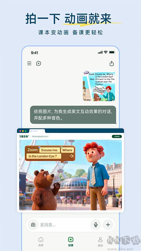 飞象老师