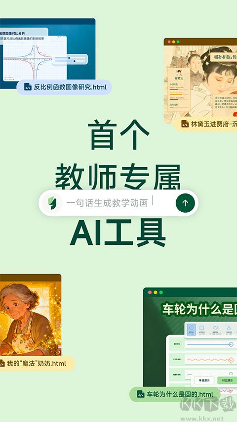 飞象老师