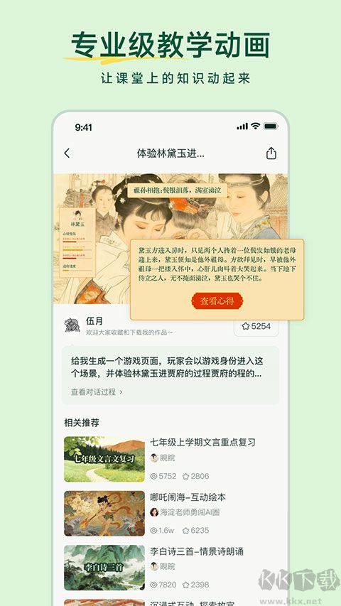 飞象老师