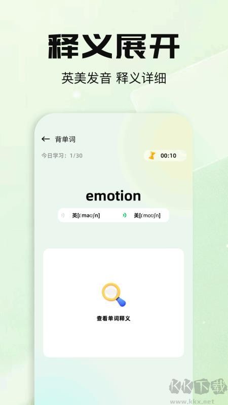 默默单词