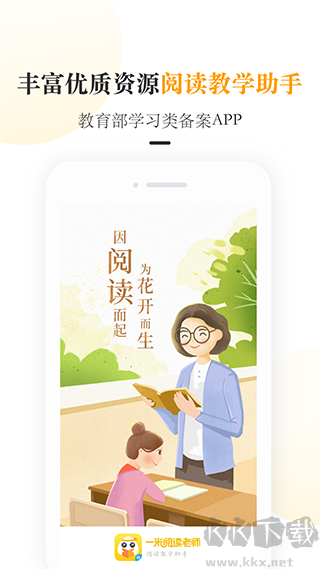 一米阅读
