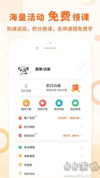中级会计之了课堂