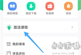 中级会计之了课堂
