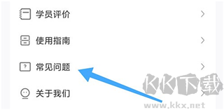 中级会计之了课堂