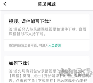 中级会计之了课堂