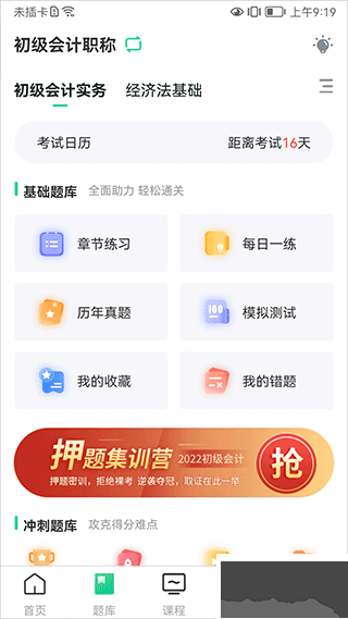 云考点app