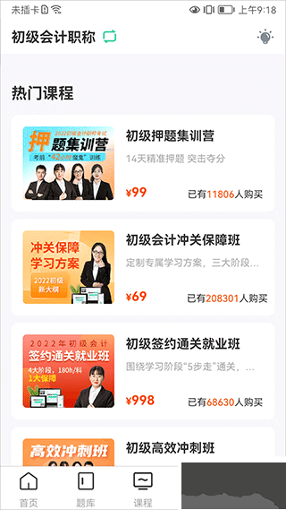 云考点app