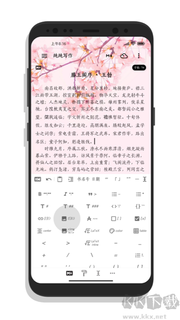 纯纯写作
