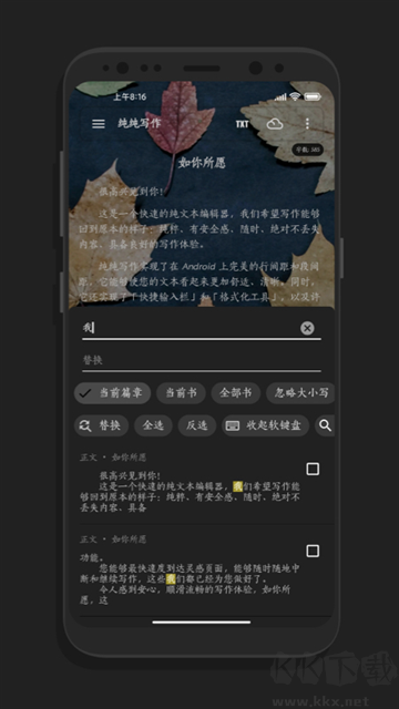 纯纯写作