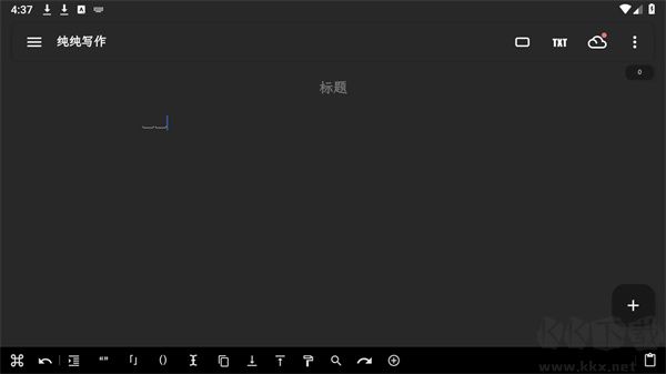 纯纯写作