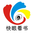 快眼看书v2.6.2最新版