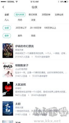 快眼看书