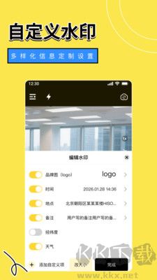 免费拍照水印相机实时打卡