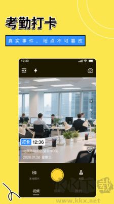 免费拍照水印相机实时打卡