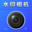 免费拍照水印相机实时打卡 v1.0.0手机版