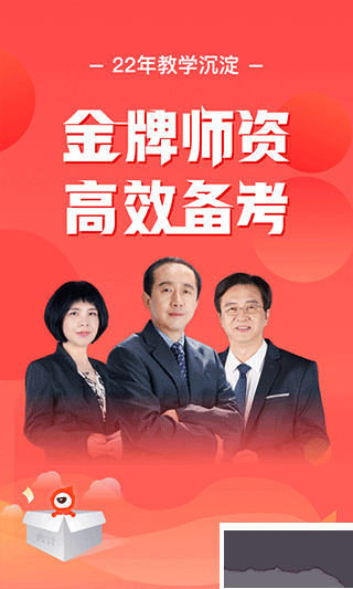 东奥会计
