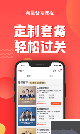 东奥会计