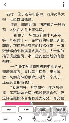 花火read