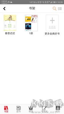 花火read