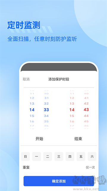 防监听大师